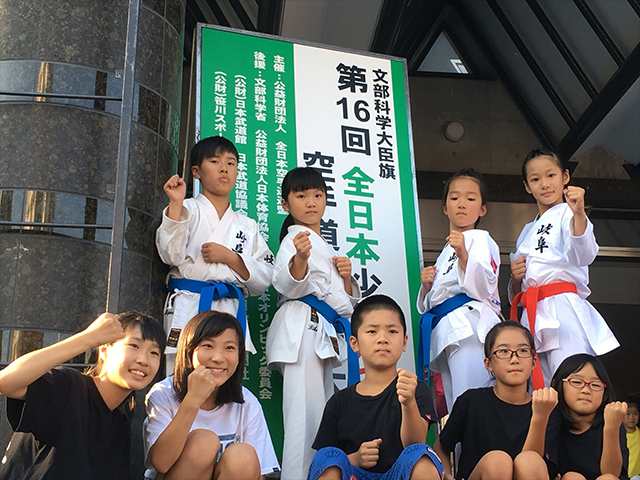 全日本少年少女空手道選手権大会