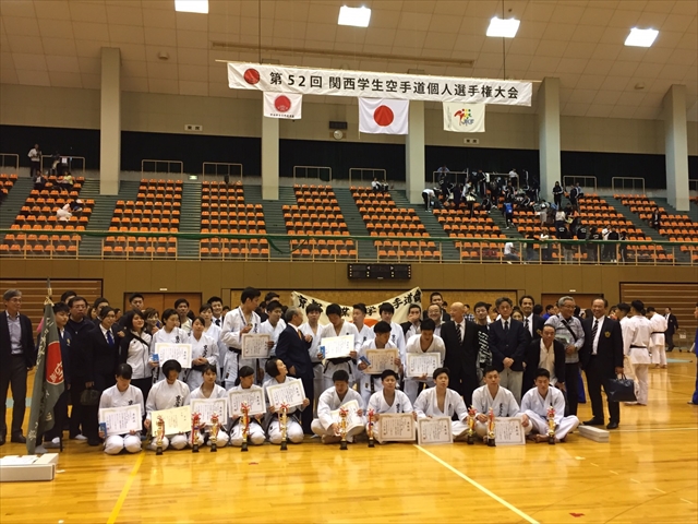 関西学生空手道選手権大会