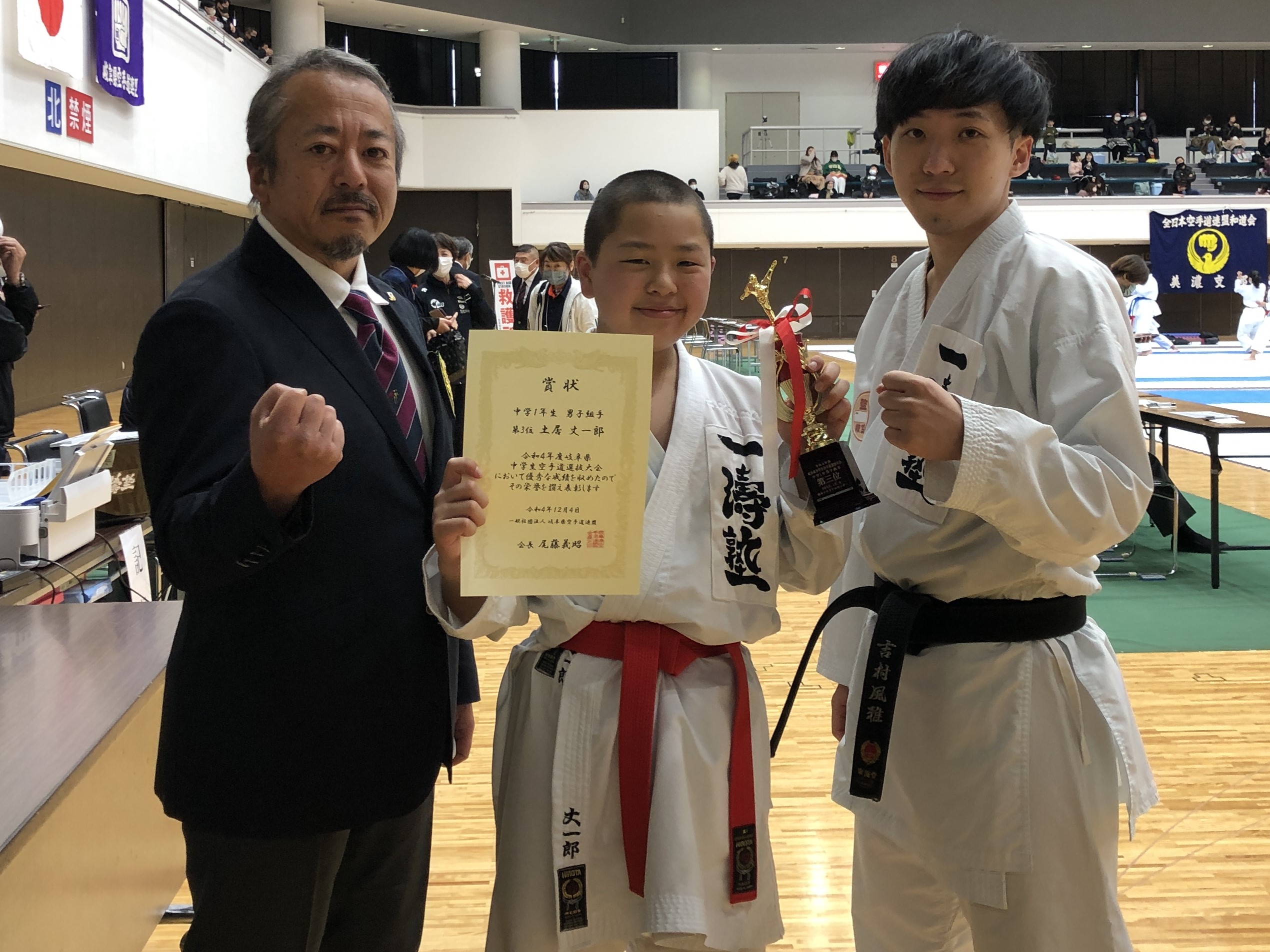 令和４年度岐阜県中学生空手道選抜大会