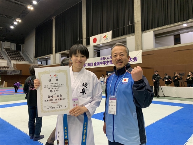 全国中学生空手道選抜大会