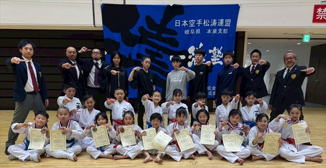 岐阜県少年少女空手道選手権大会